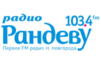 Радио рандеву нижний. Радио Рандеву. Радио Рандеву Нижний Новгород. Радио Рандеву логотип. Радиостанция «радио Рандеву».