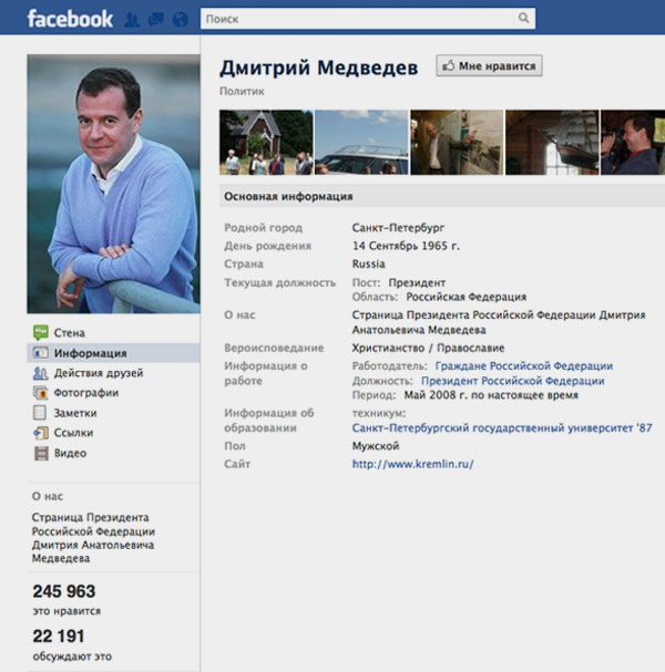 Медведев В Вк